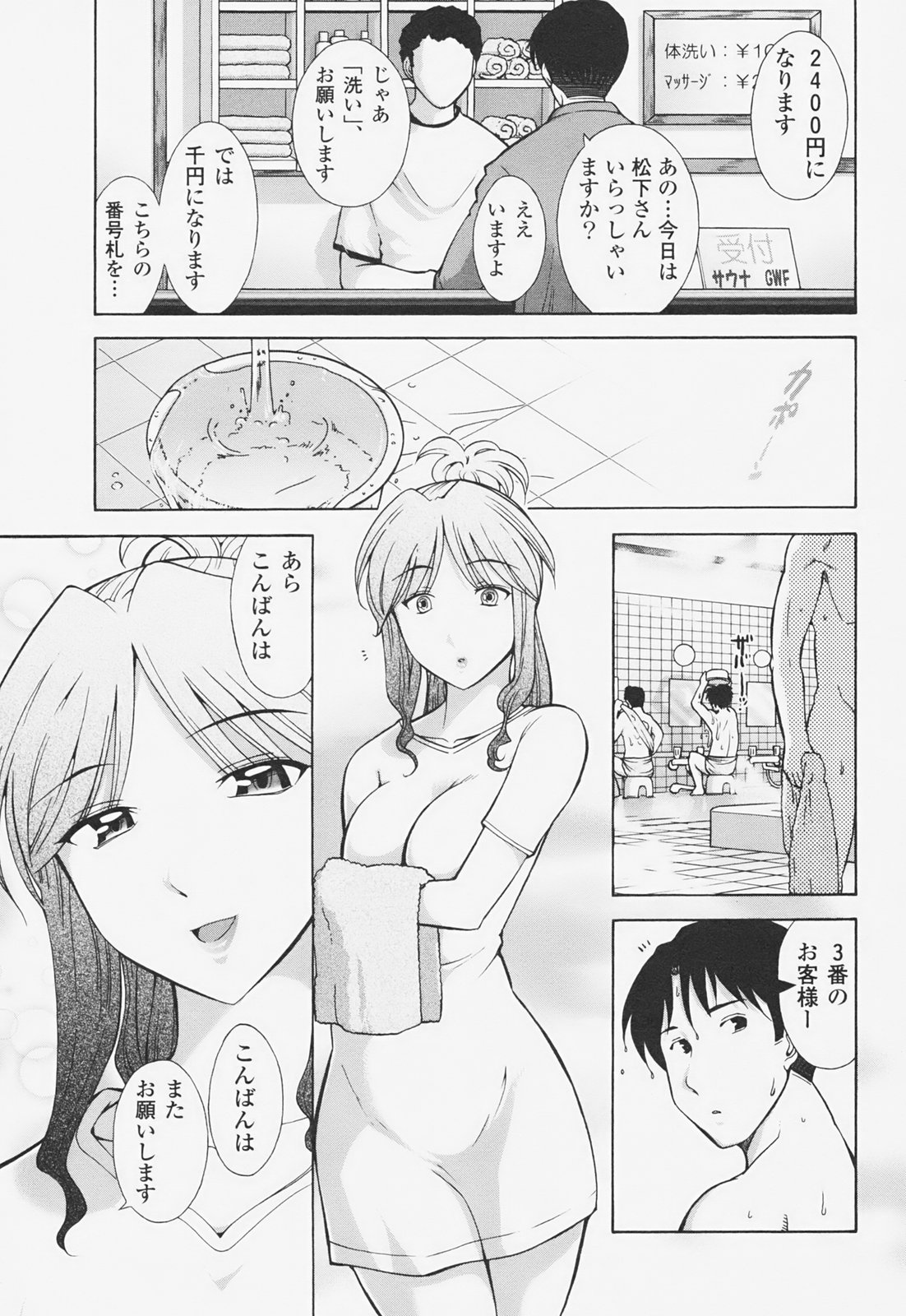 [大見武士] 完熟マインド
