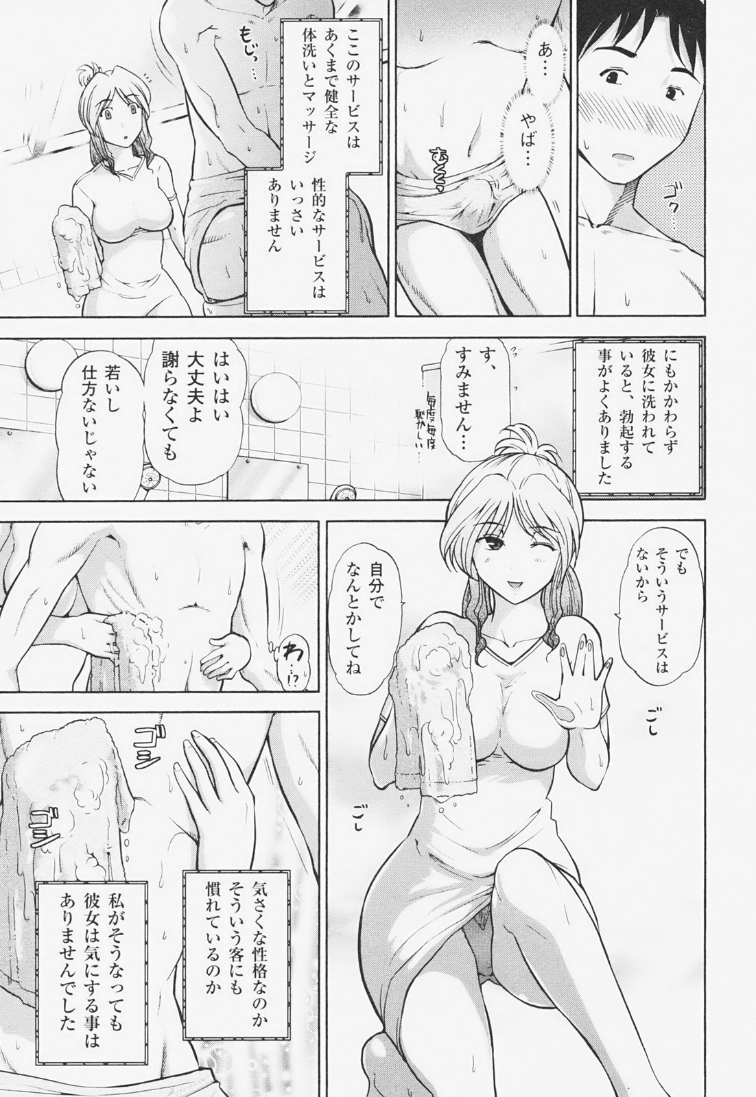 [大見武士] 完熟マインド