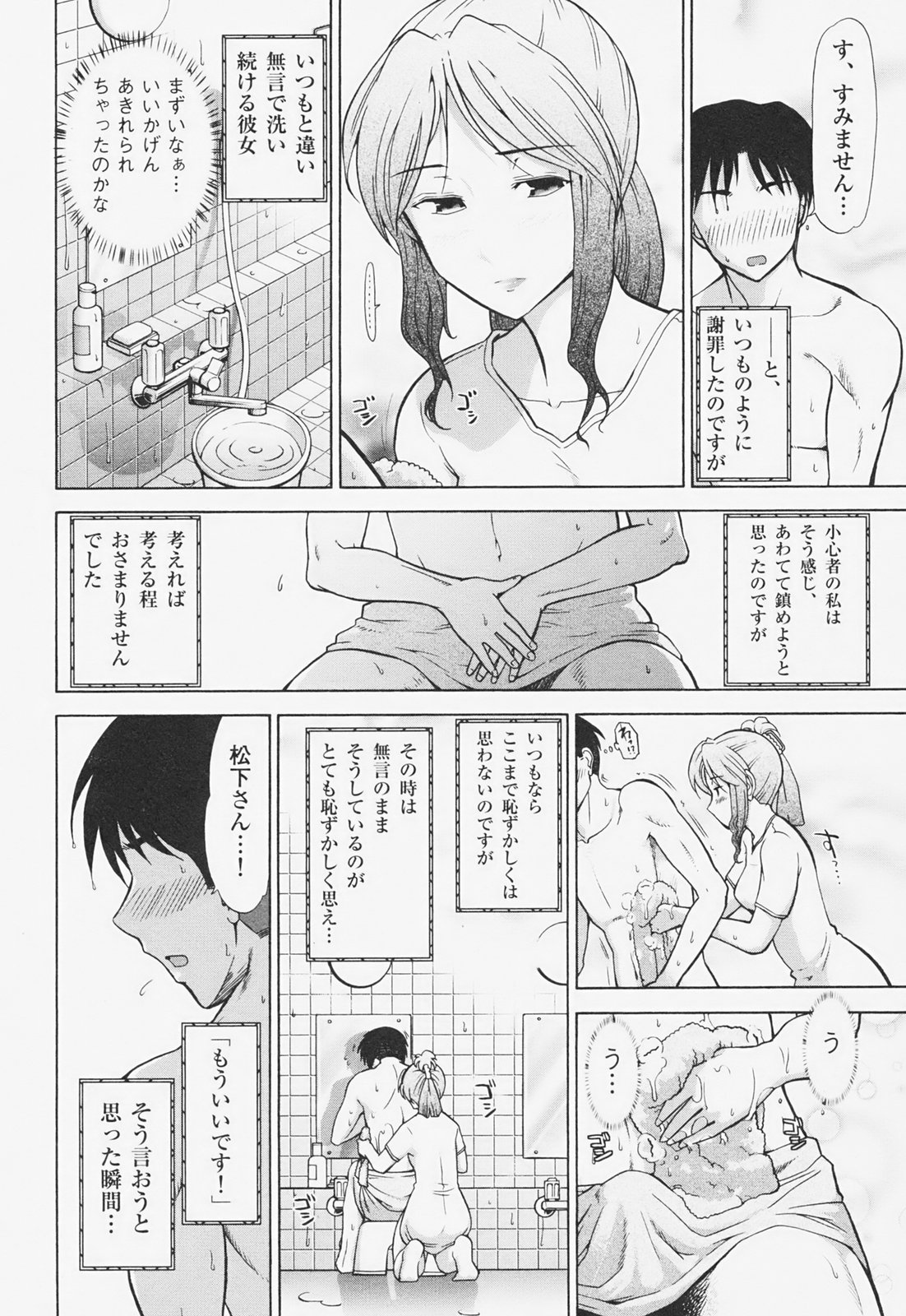 [大見武士] 完熟マインド