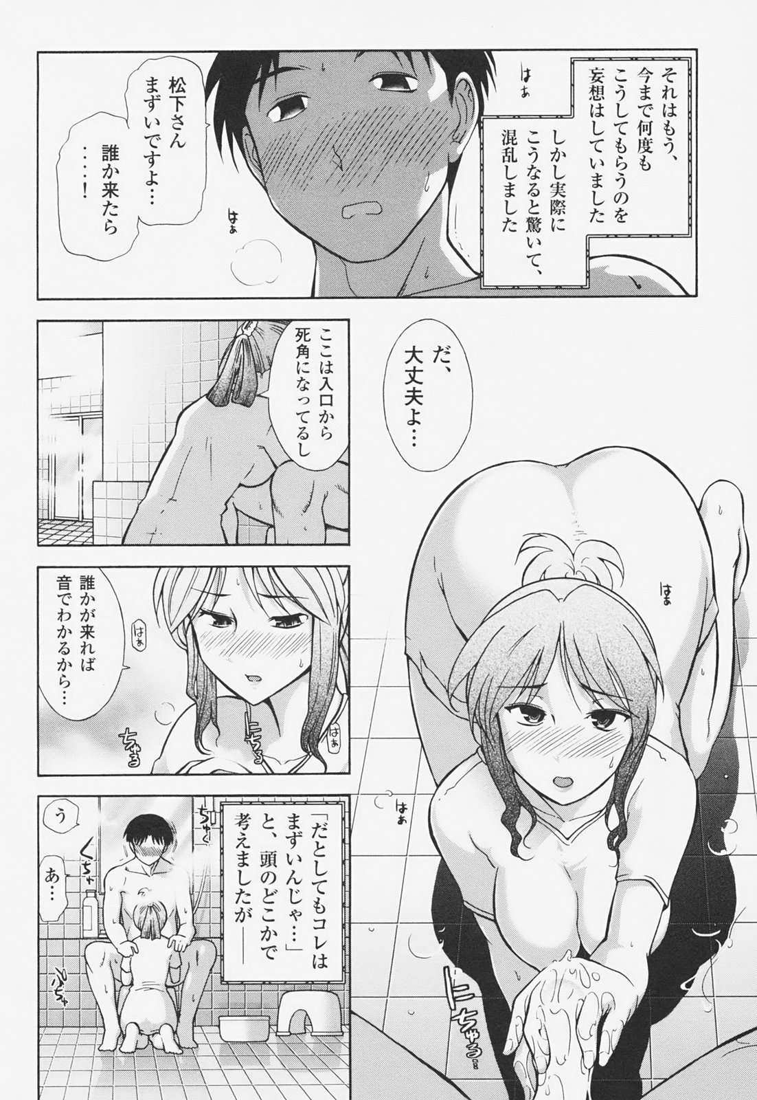 [大見武士] 完熟マインド