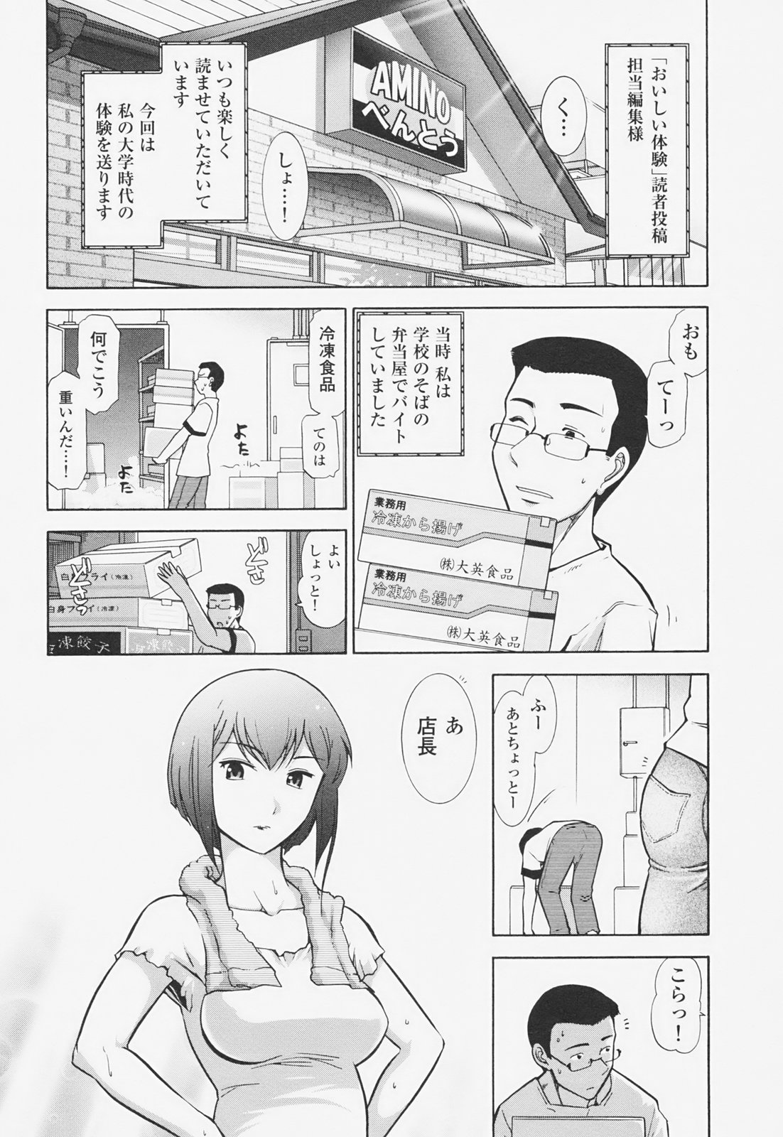 [大見武士] 完熟マインド