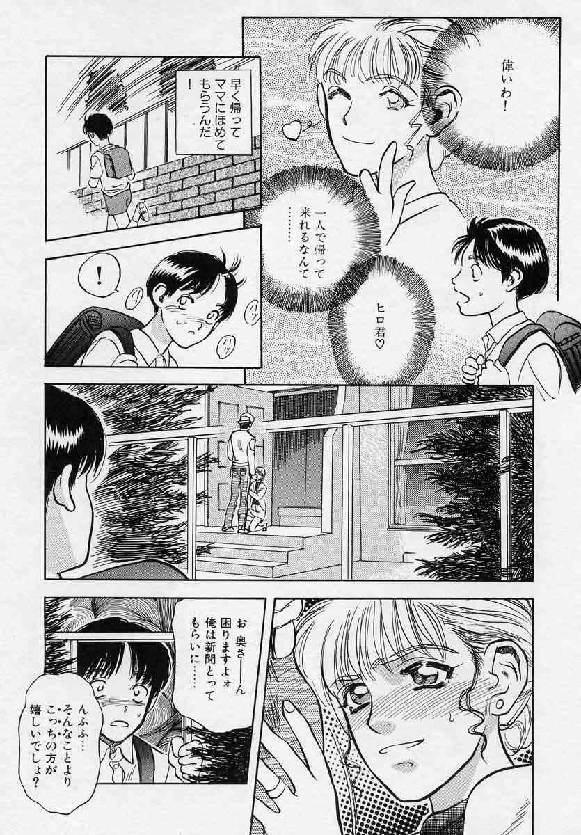 [天竺浪人] 対の踊り子たち