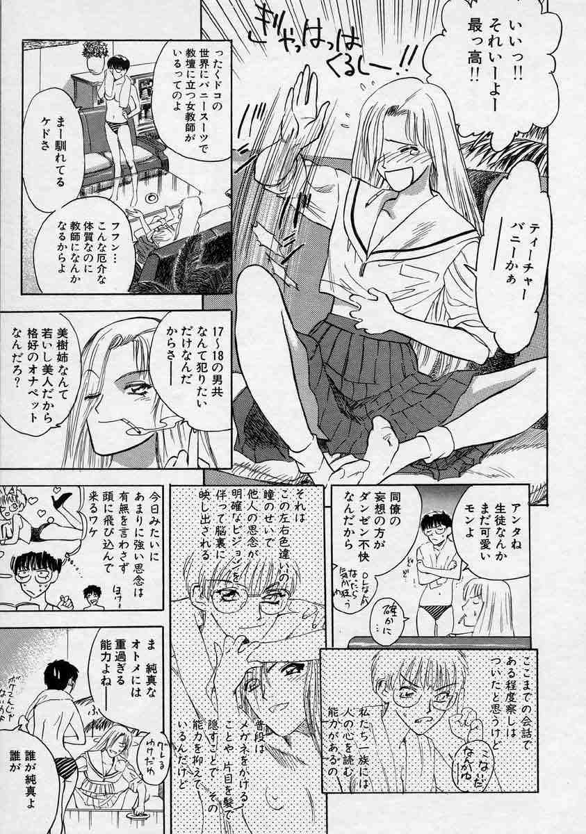 [天竺浪人] 対の踊り子たち