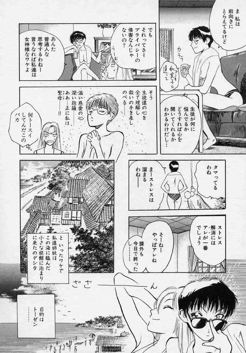 [天竺浪人] 対の踊り子たち