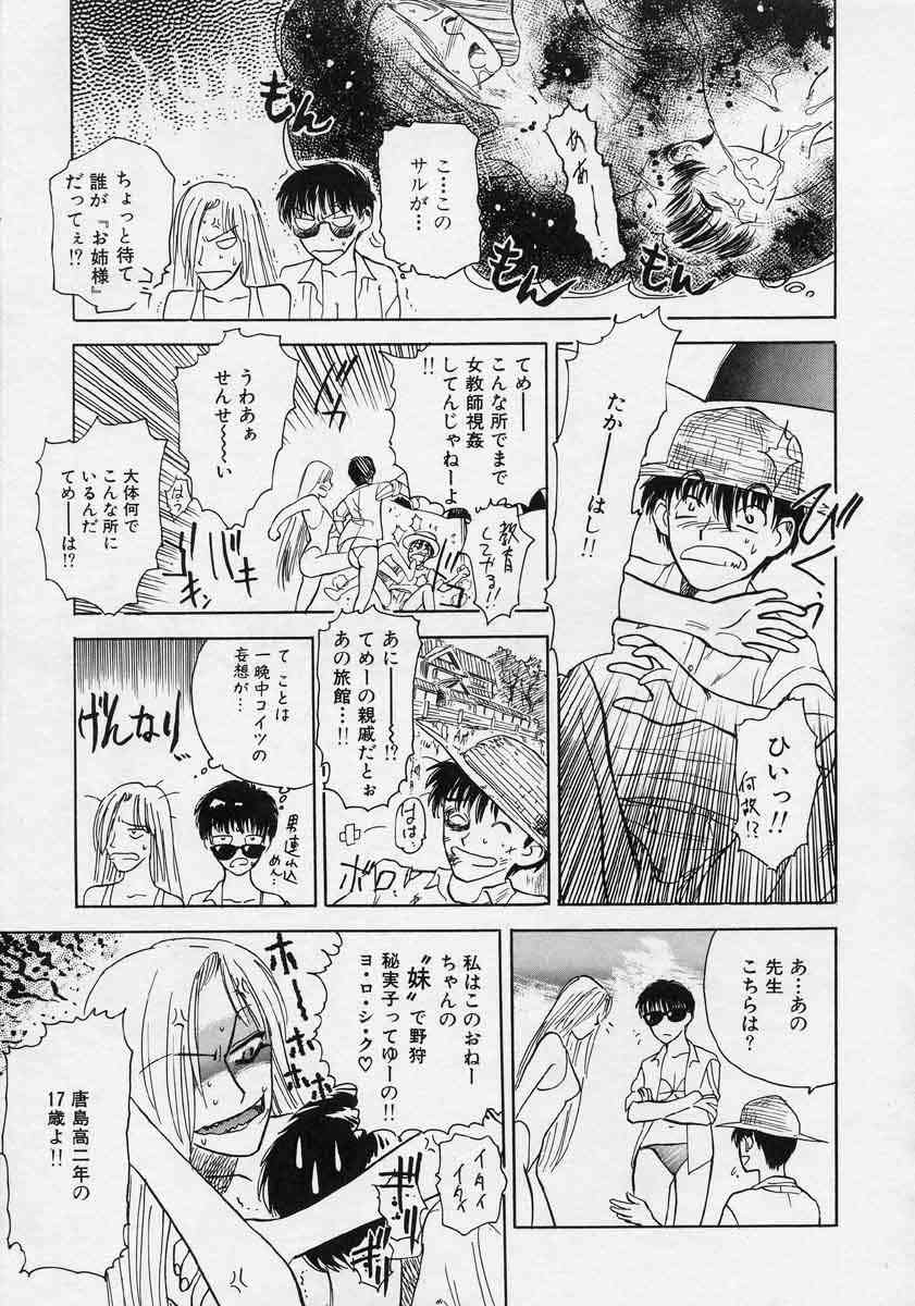 [天竺浪人] 対の踊り子たち