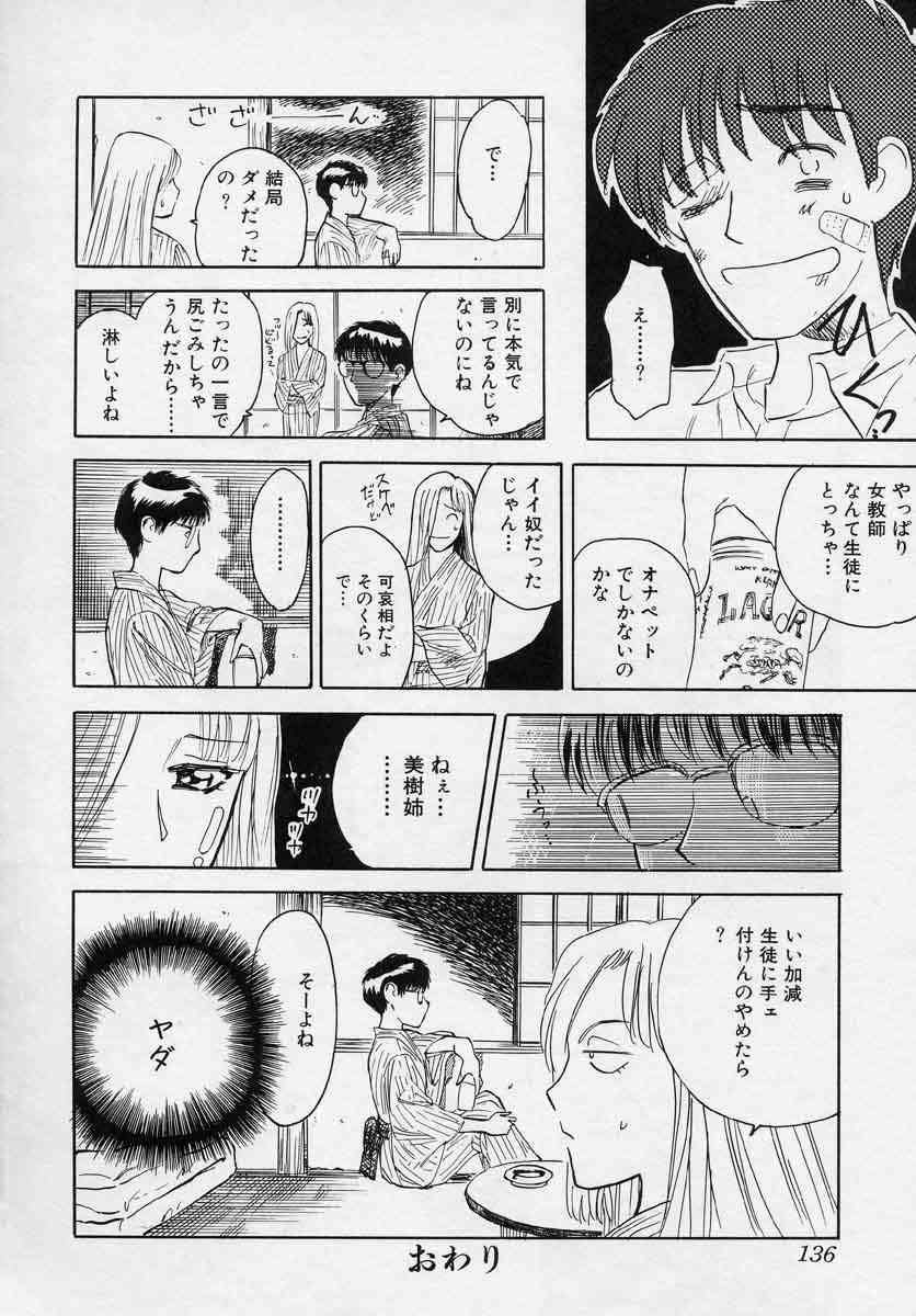 [天竺浪人] 対の踊り子たち