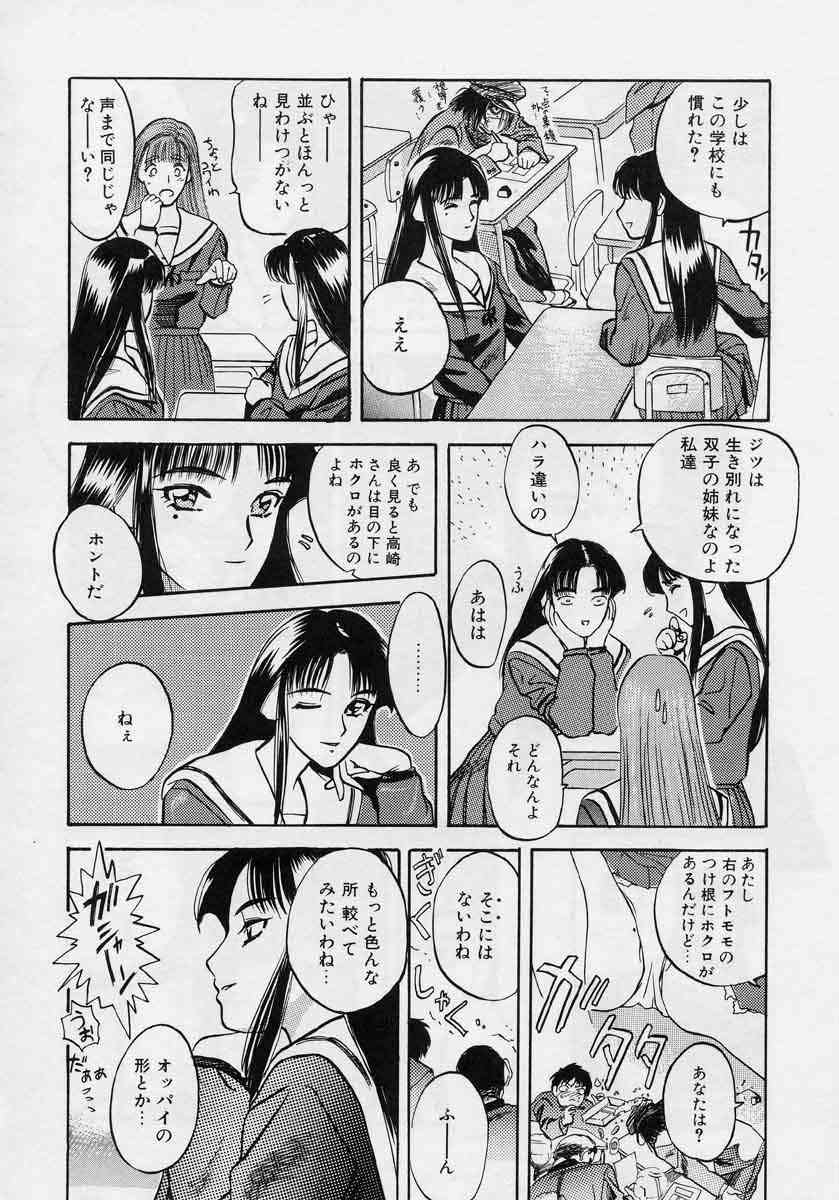 [天竺浪人] 対の踊り子たち