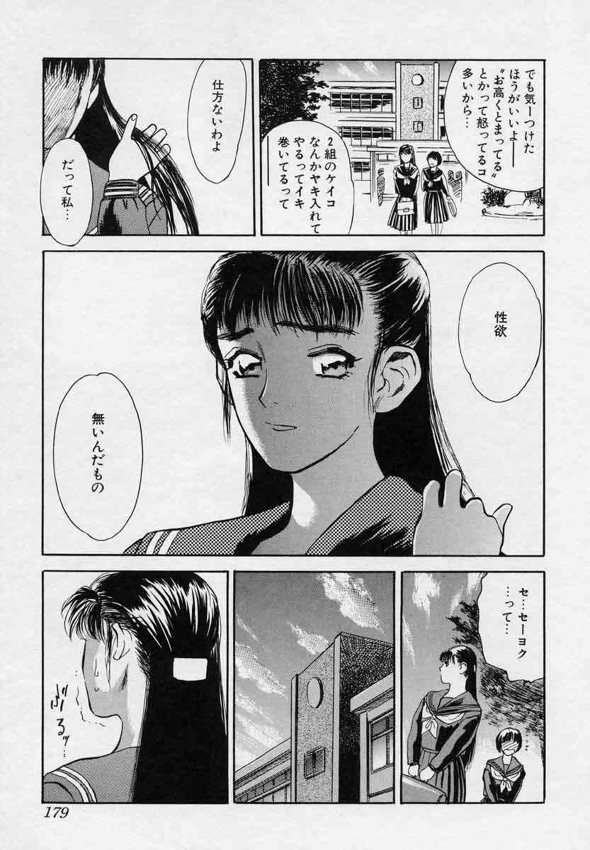 [天竺浪人] 対の踊り子たち