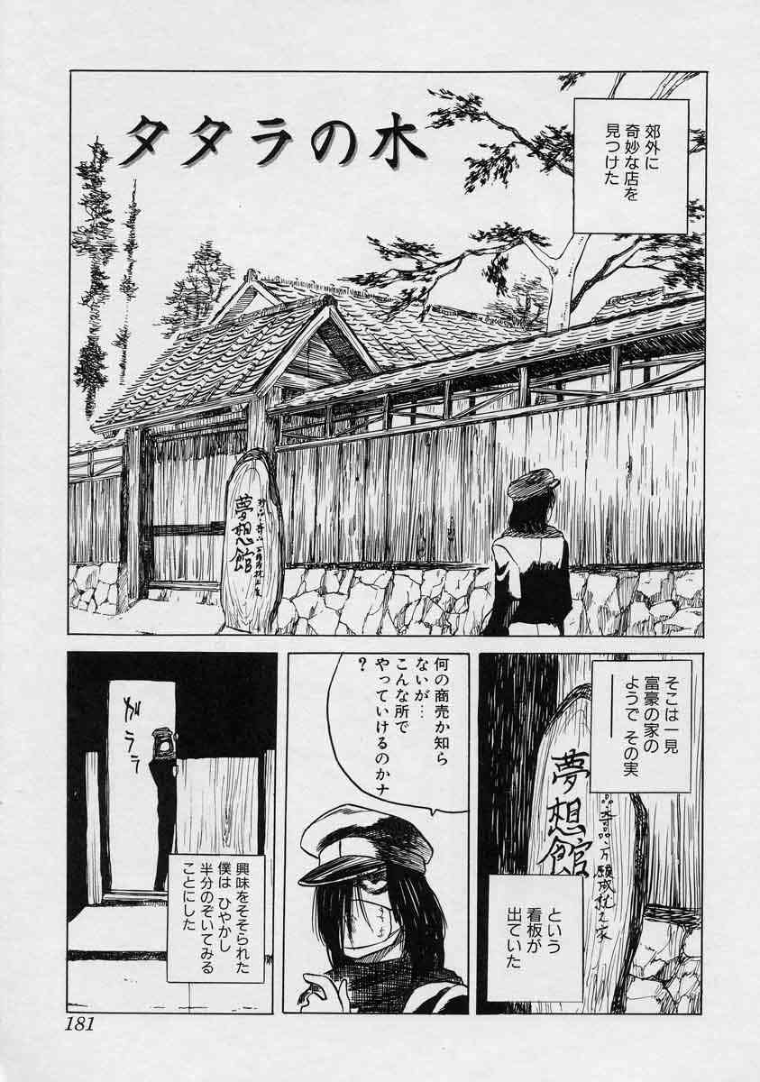 [天竺浪人] 対の踊り子たち