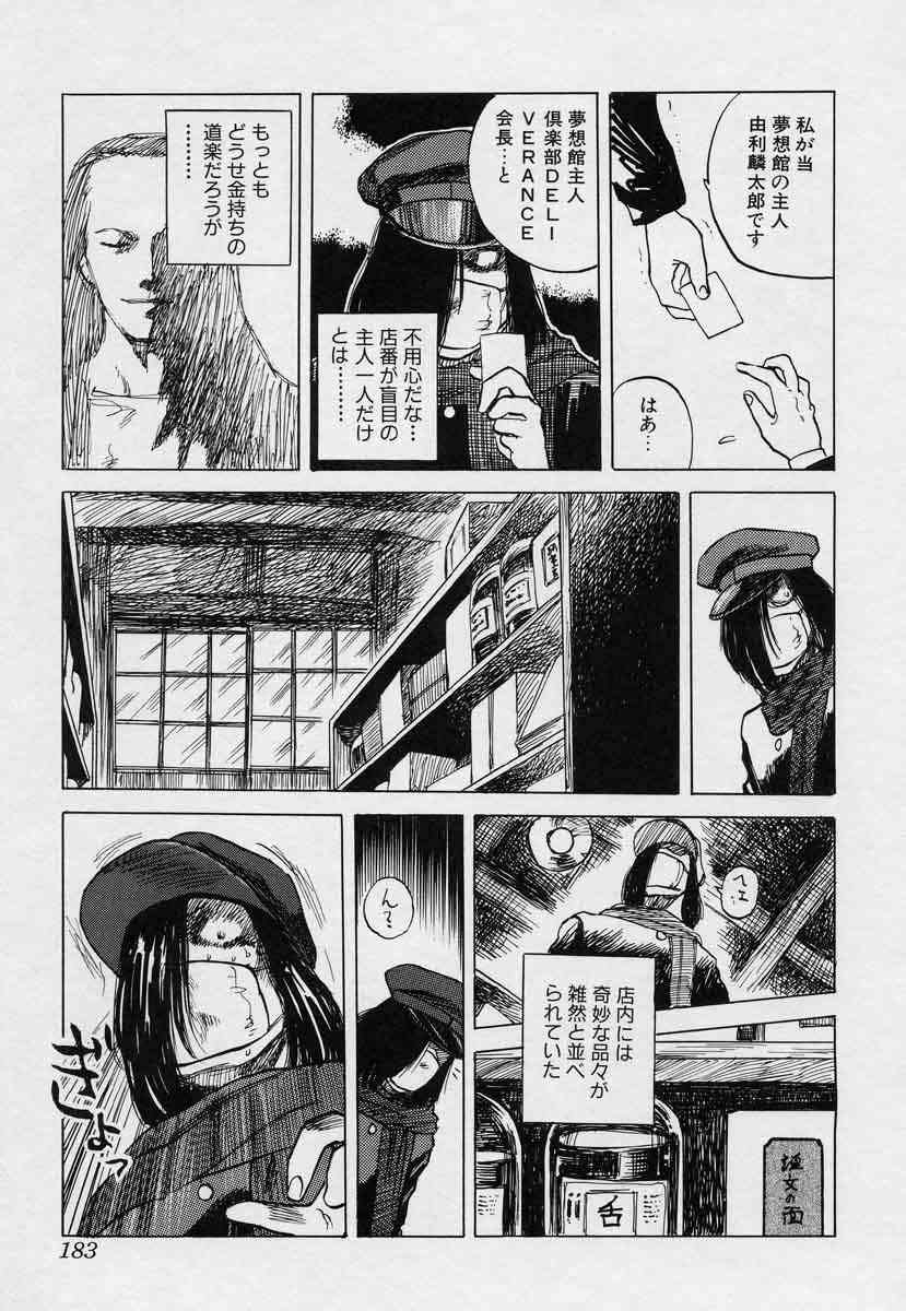 [天竺浪人] 対の踊り子たち