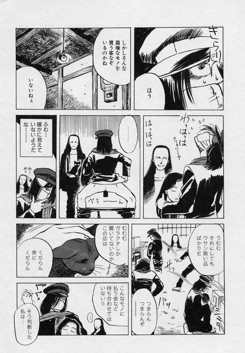 [天竺浪人] 対の踊り子たち