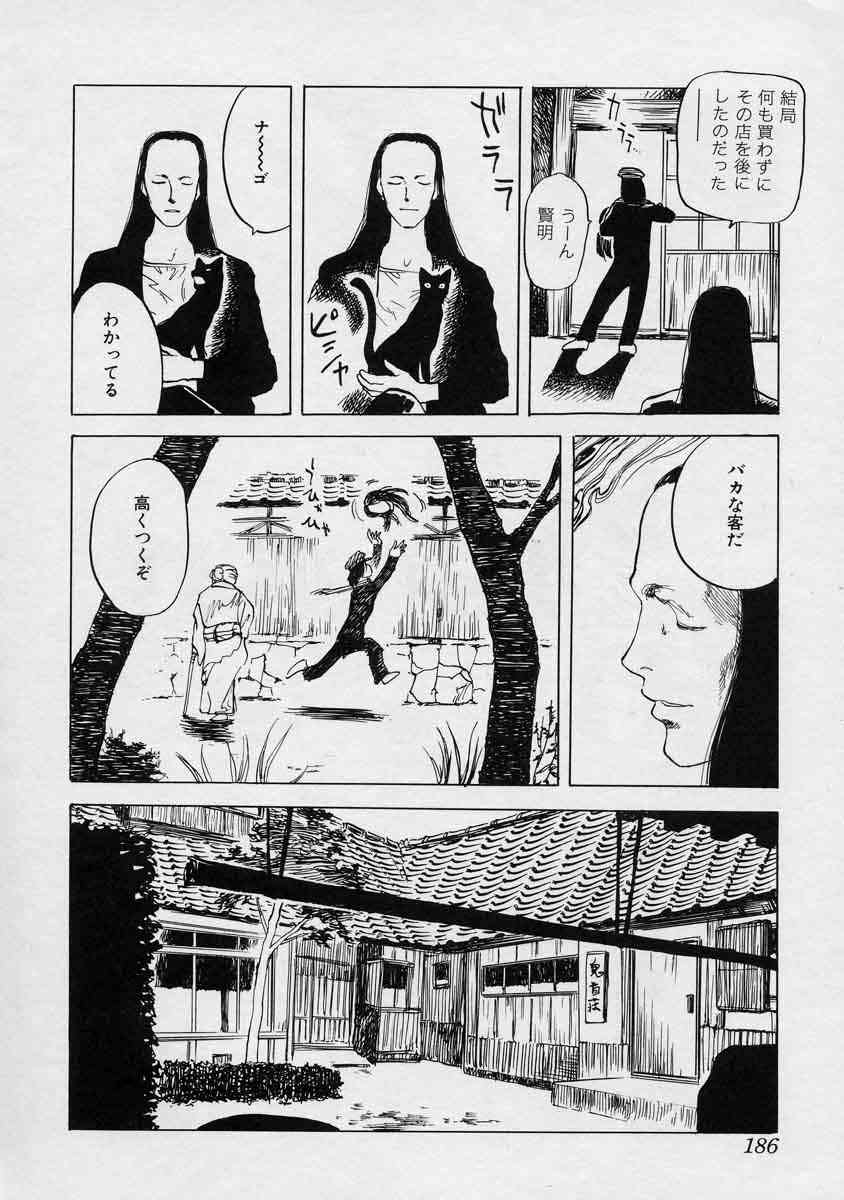 [天竺浪人] 対の踊り子たち