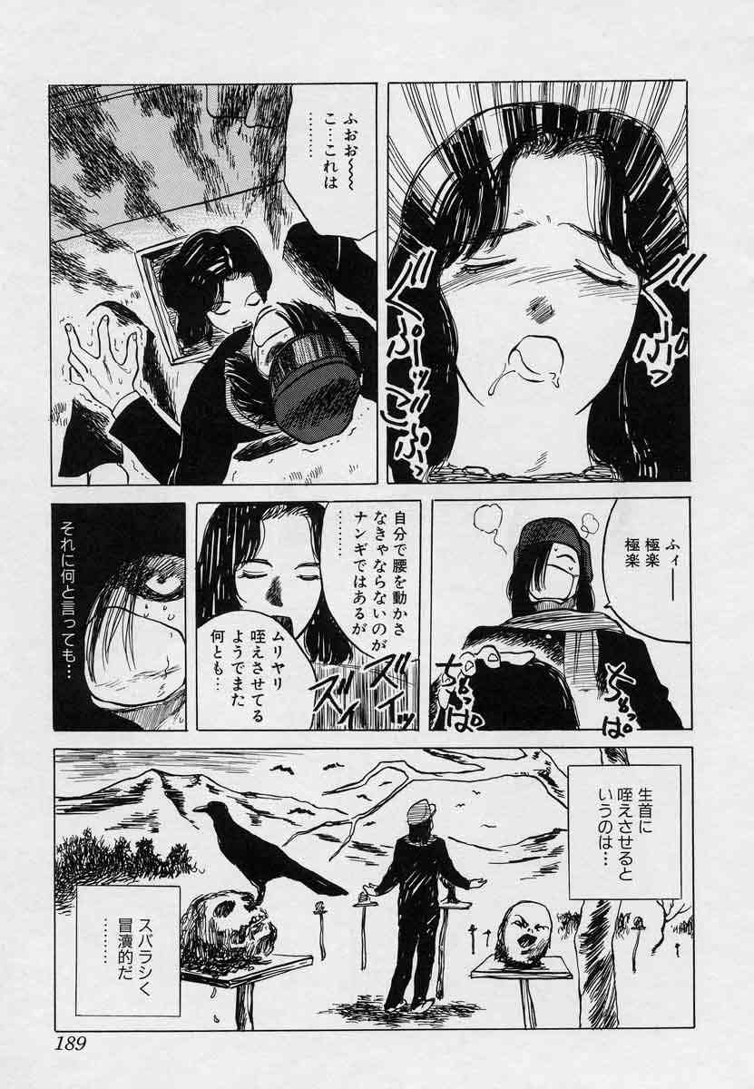 [天竺浪人] 対の踊り子たち