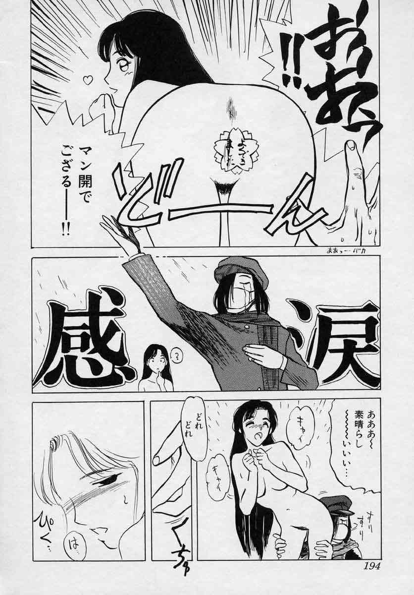[天竺浪人] 対の踊り子たち