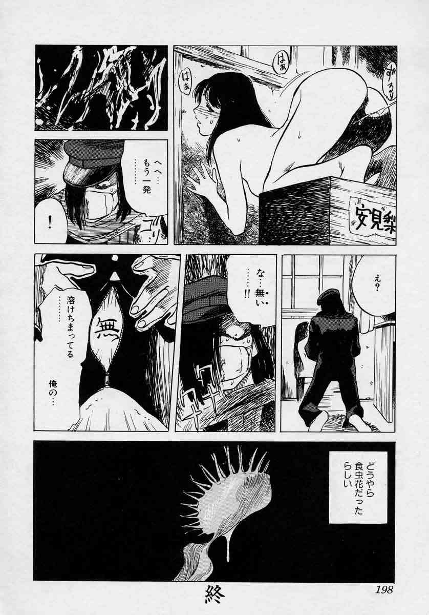 [天竺浪人] 対の踊り子たち