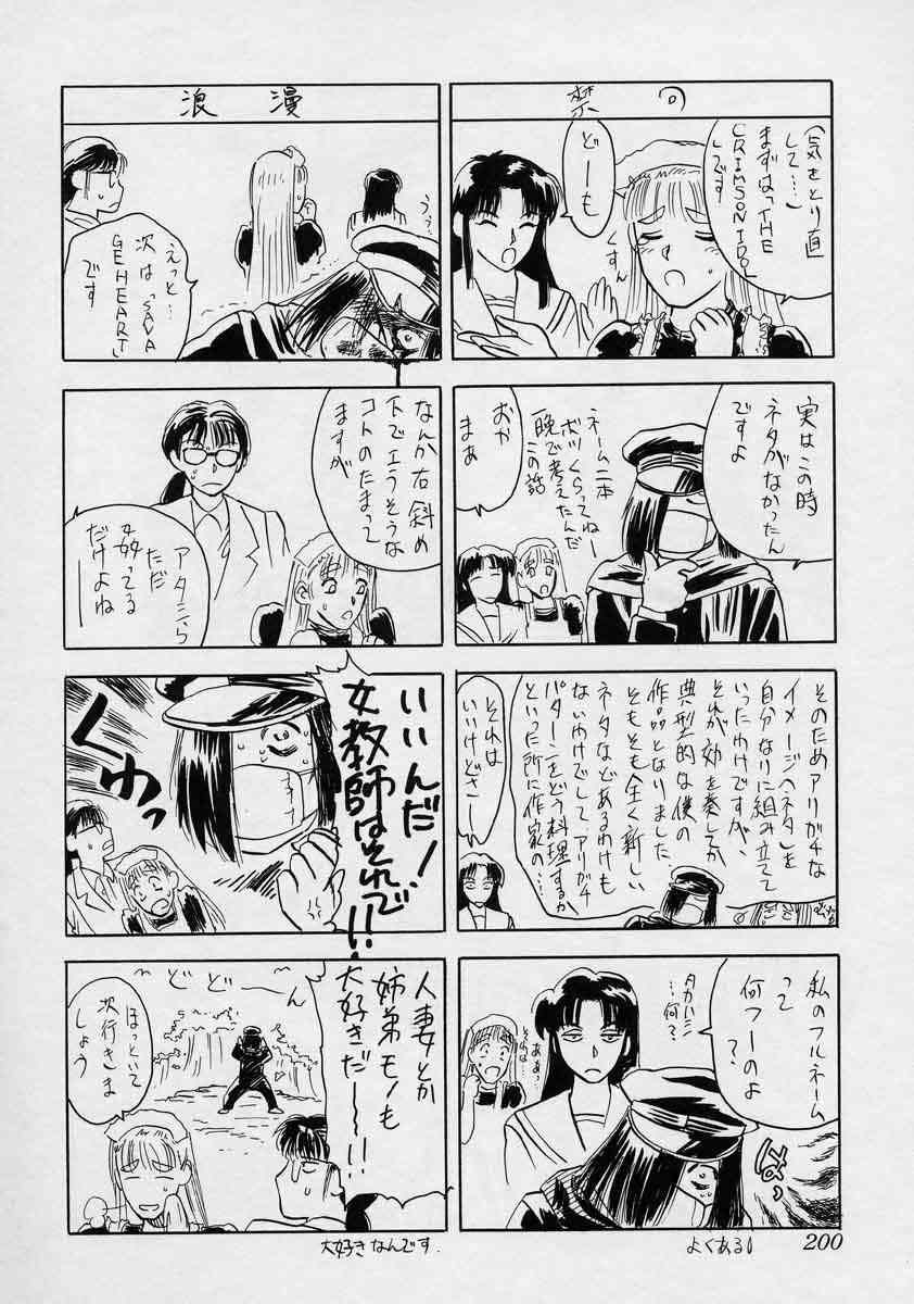 [天竺浪人] 対の踊り子たち