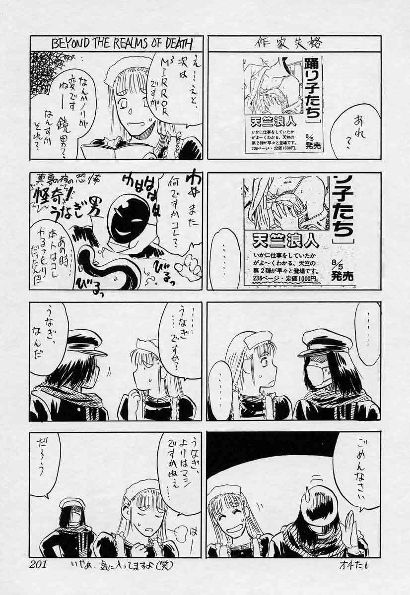 [天竺浪人] 対の踊り子たち