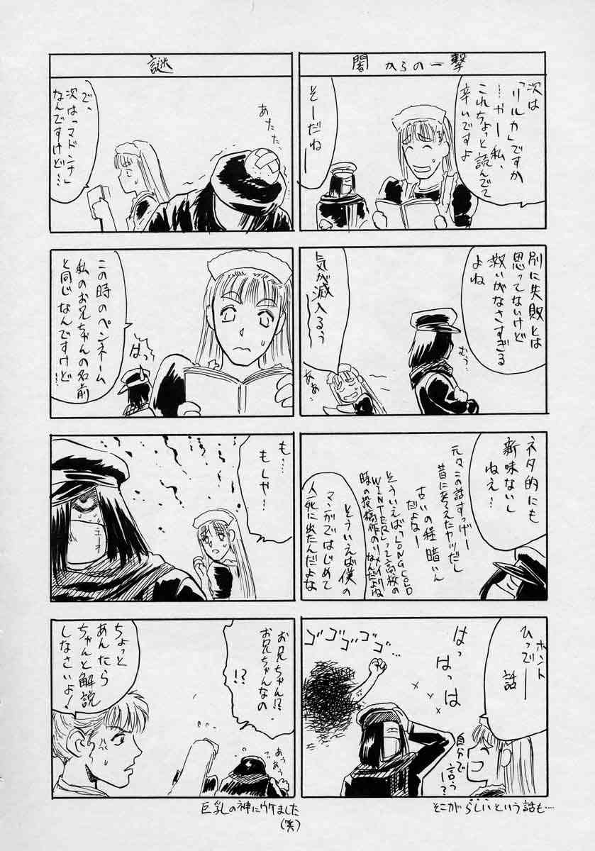 [天竺浪人] 対の踊り子たち