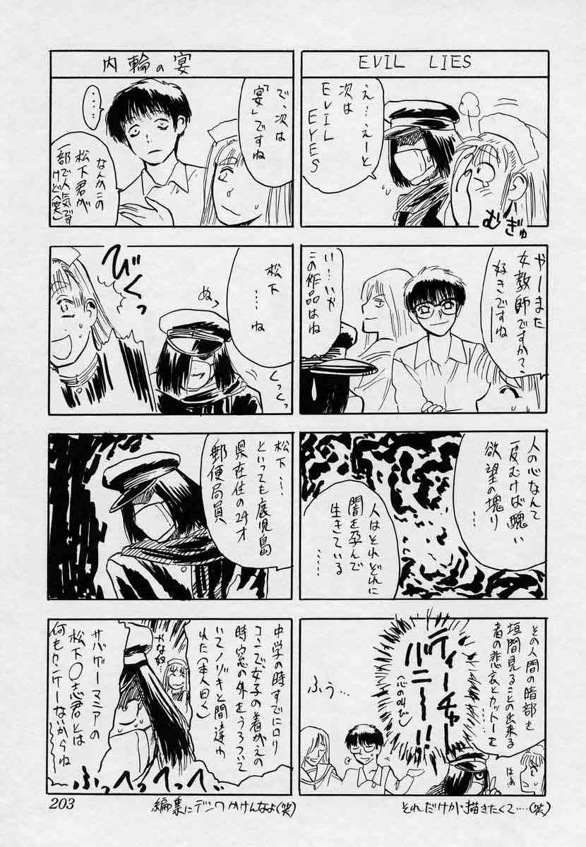 [天竺浪人] 対の踊り子たち