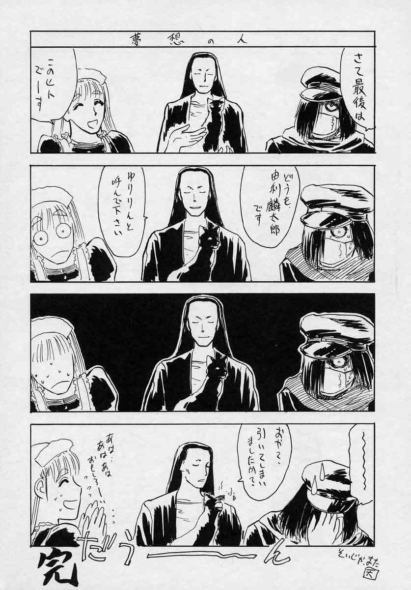 [天竺浪人] 対の踊り子たち