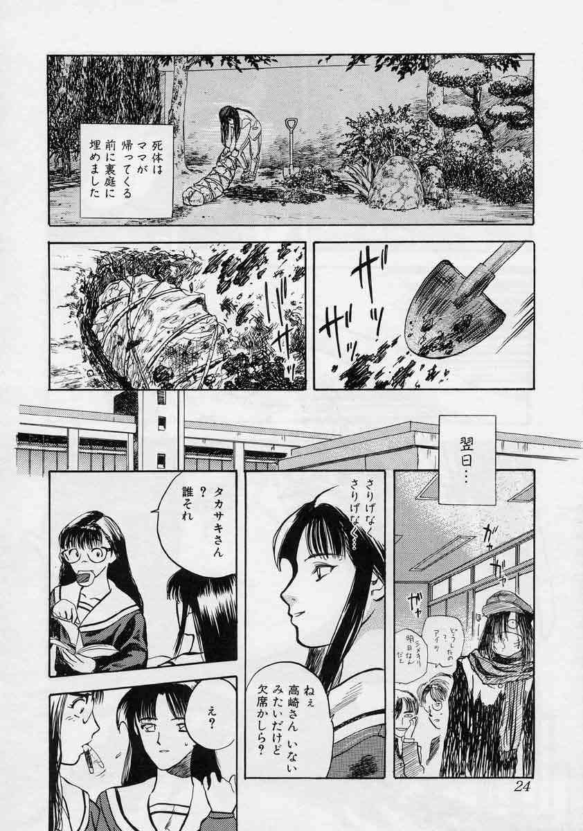 [天竺浪人] 対の踊り子たち