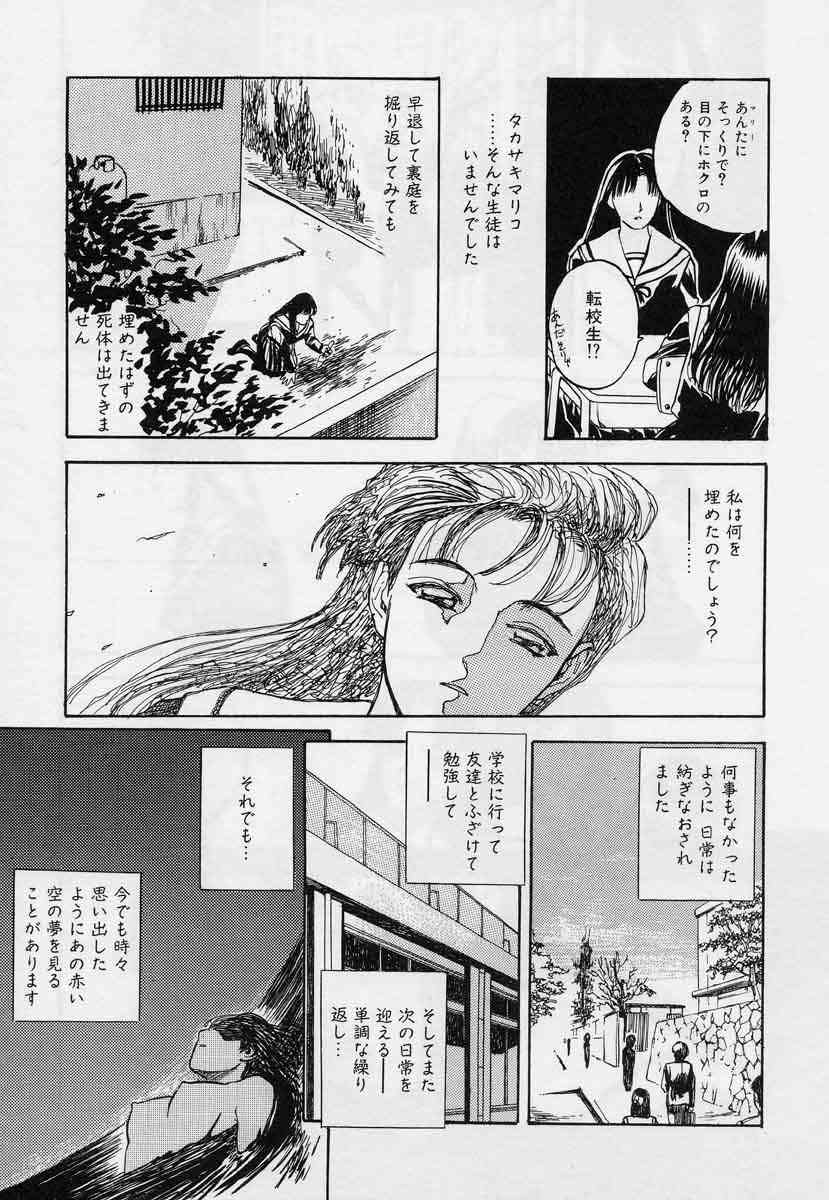 [天竺浪人] 対の踊り子たち