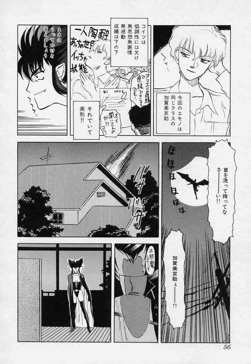 [天竺浪人] 対の踊り子たち