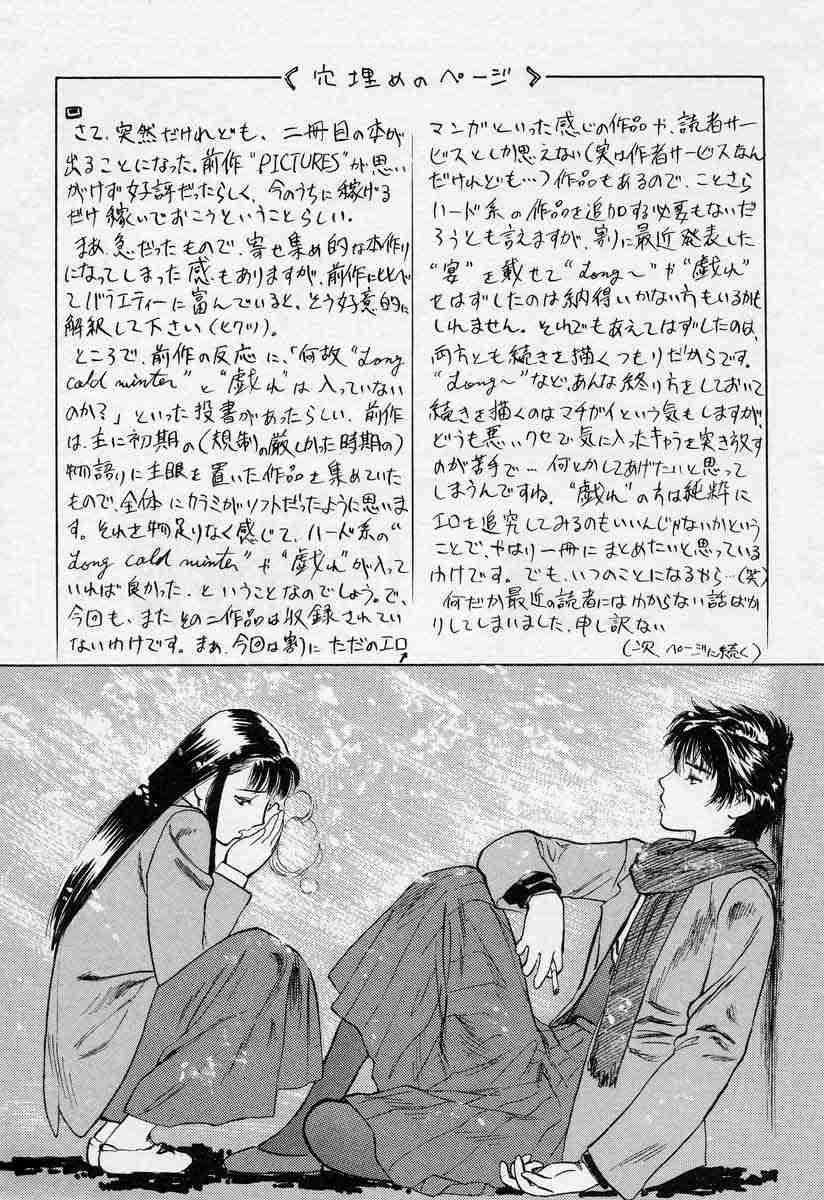 [天竺浪人] 対の踊り子たち