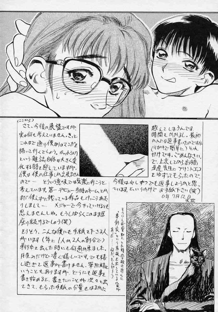 [天竺浪人] 対の踊り子たち