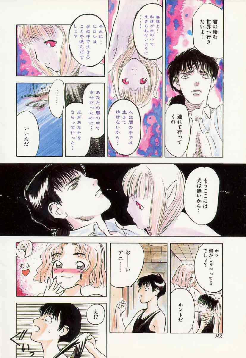 [天竺浪人] 対の踊り子たち