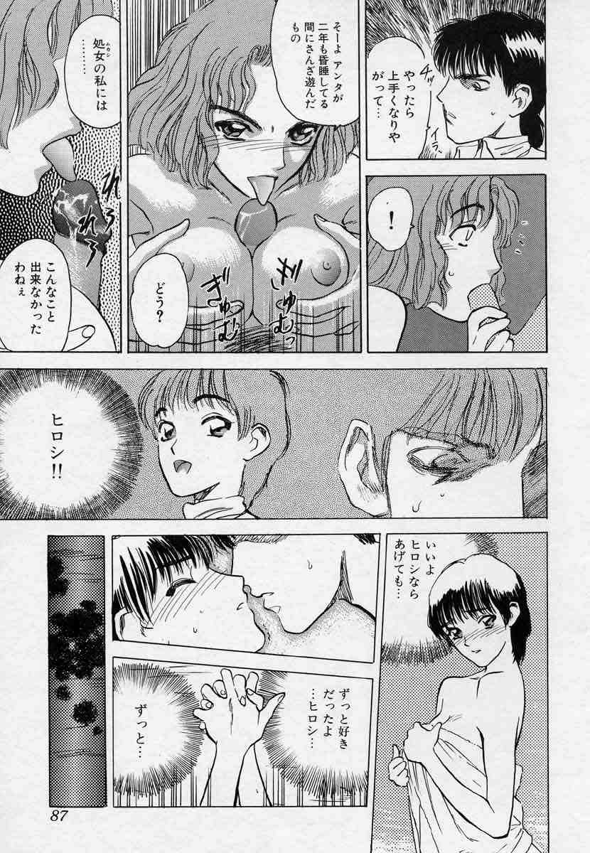 [天竺浪人] 対の踊り子たち
