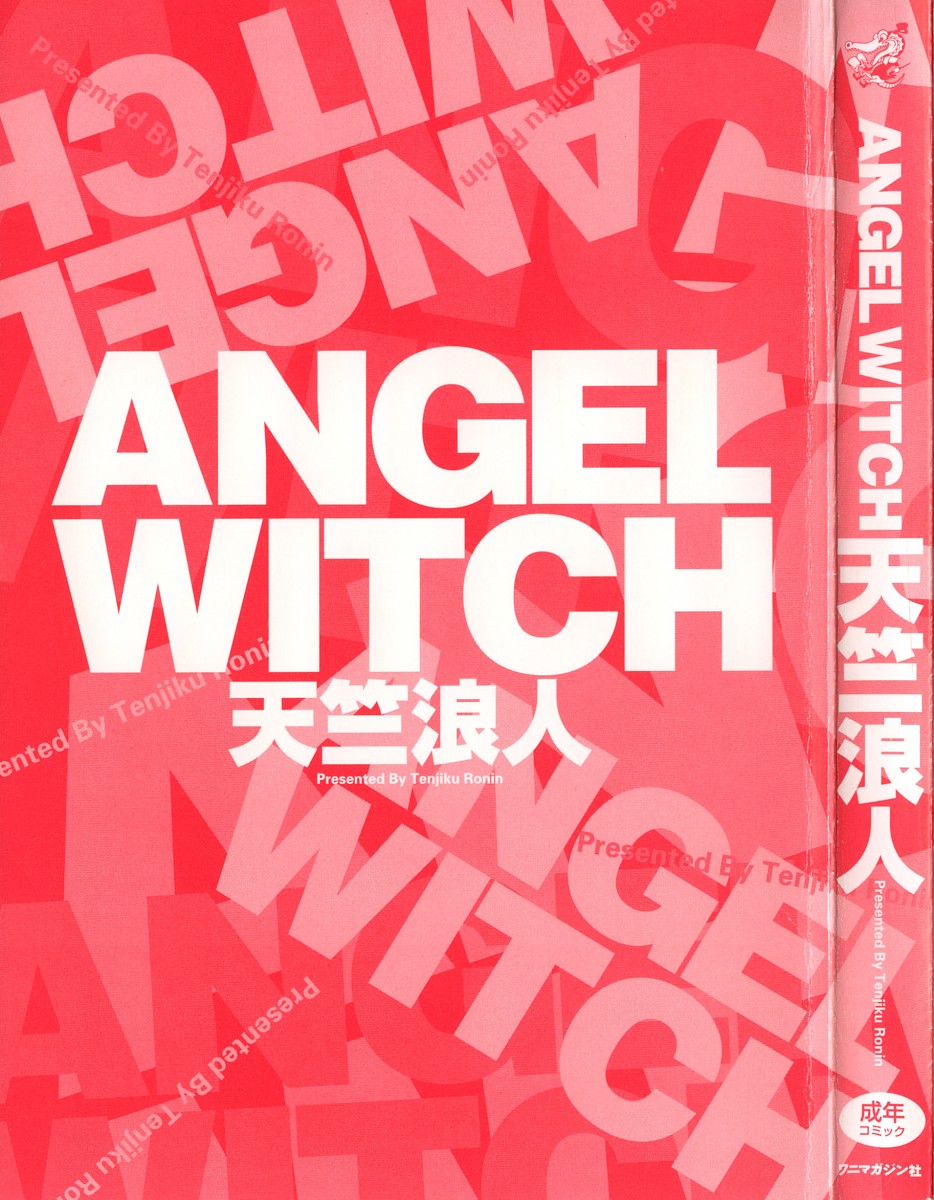 [天竺浪人] ANGEL WITCH