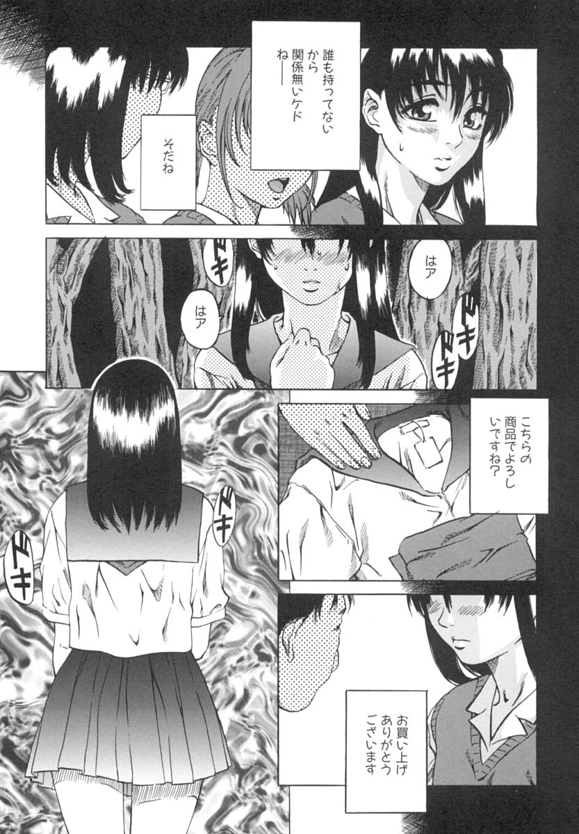 [MARUTA] 少女を脱いだ季節