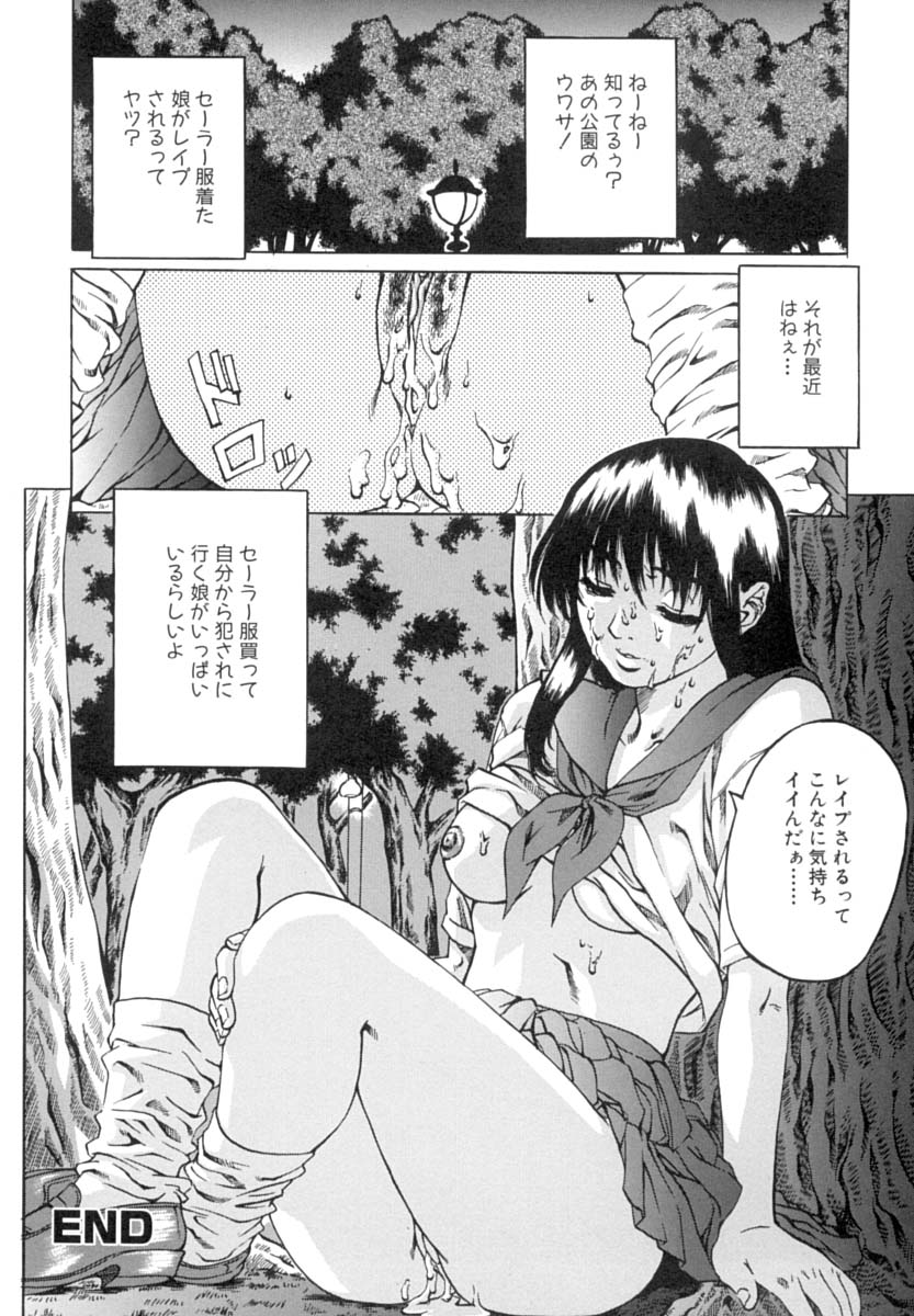 [MARUTA] 少女を脱いだ季節