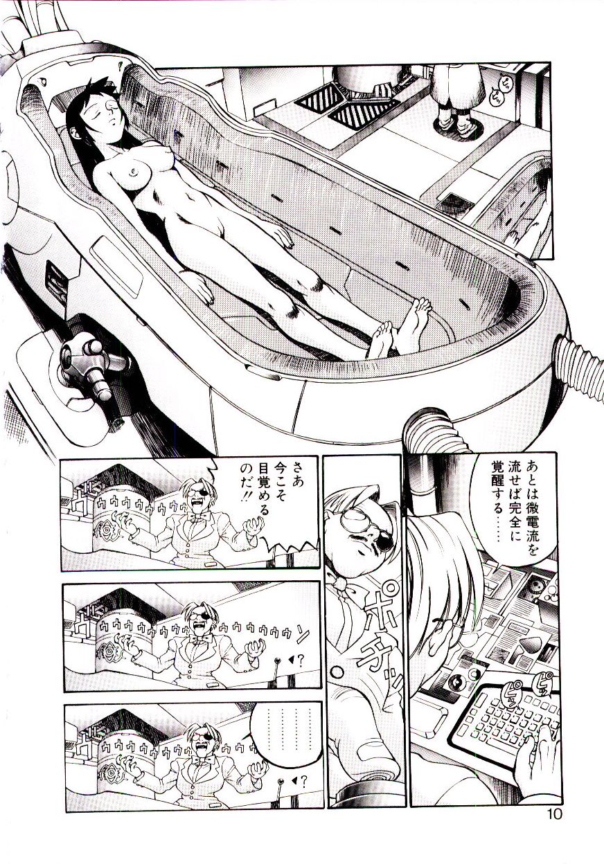 [ひぢりれい] 新造人類ポポコちゃん 起動編