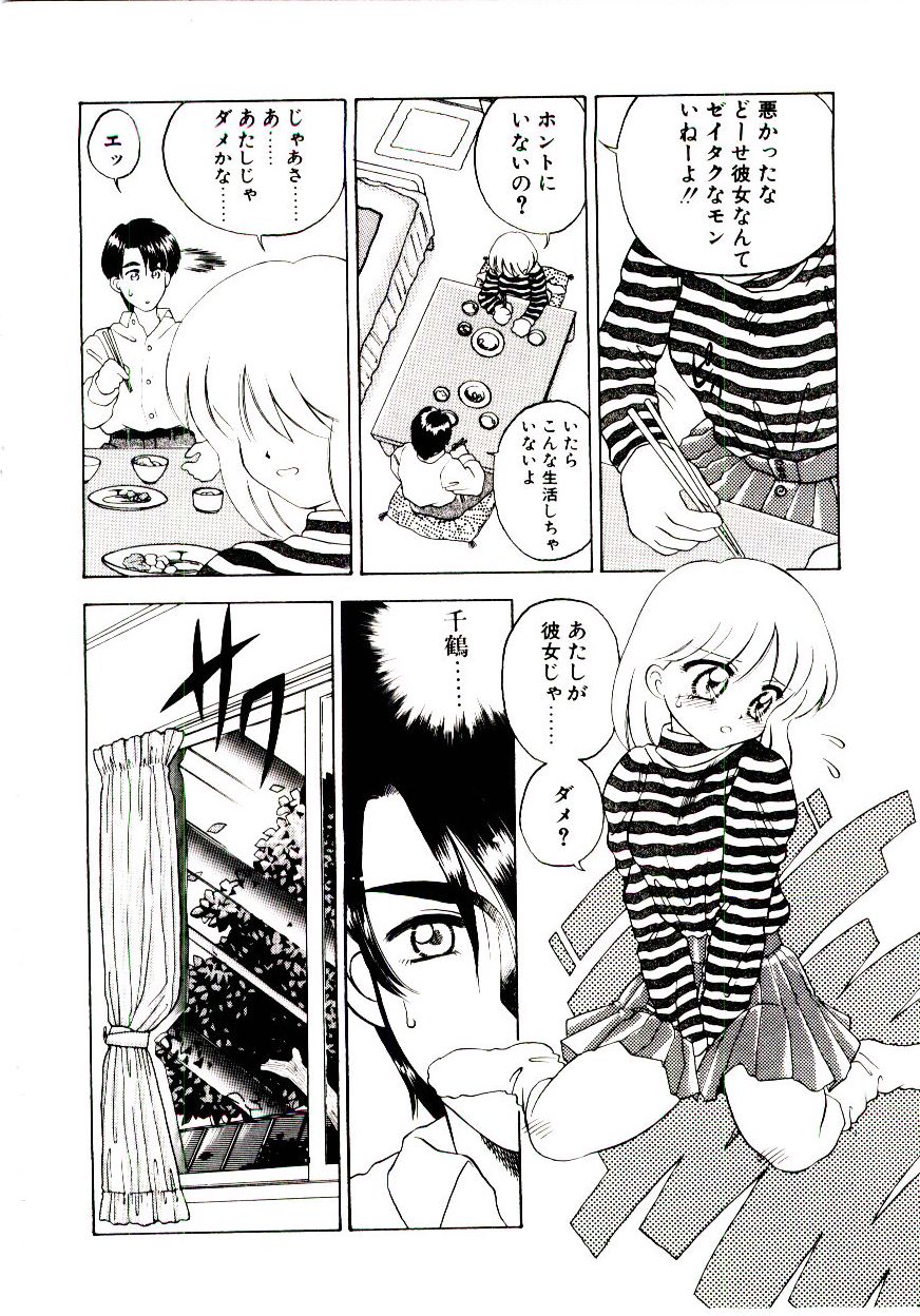 [ひぢりれい] 新造人類ポポコちゃん 起動編