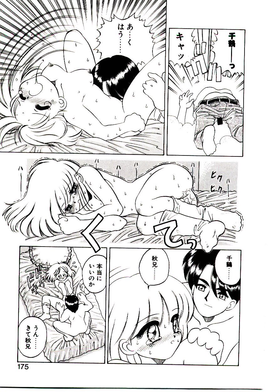 [ひぢりれい] 新造人類ポポコちゃん 起動編