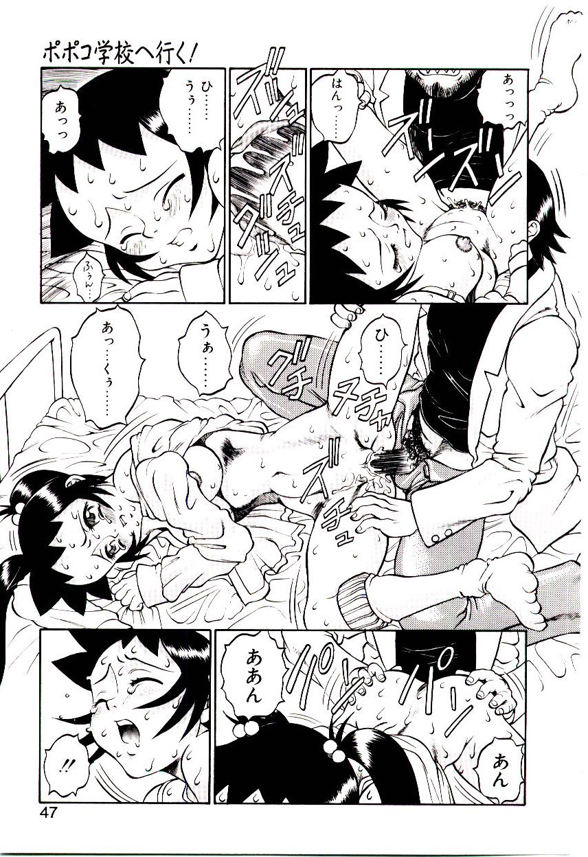 [ひぢりれい] 新造人類ポポコちゃん 起動編