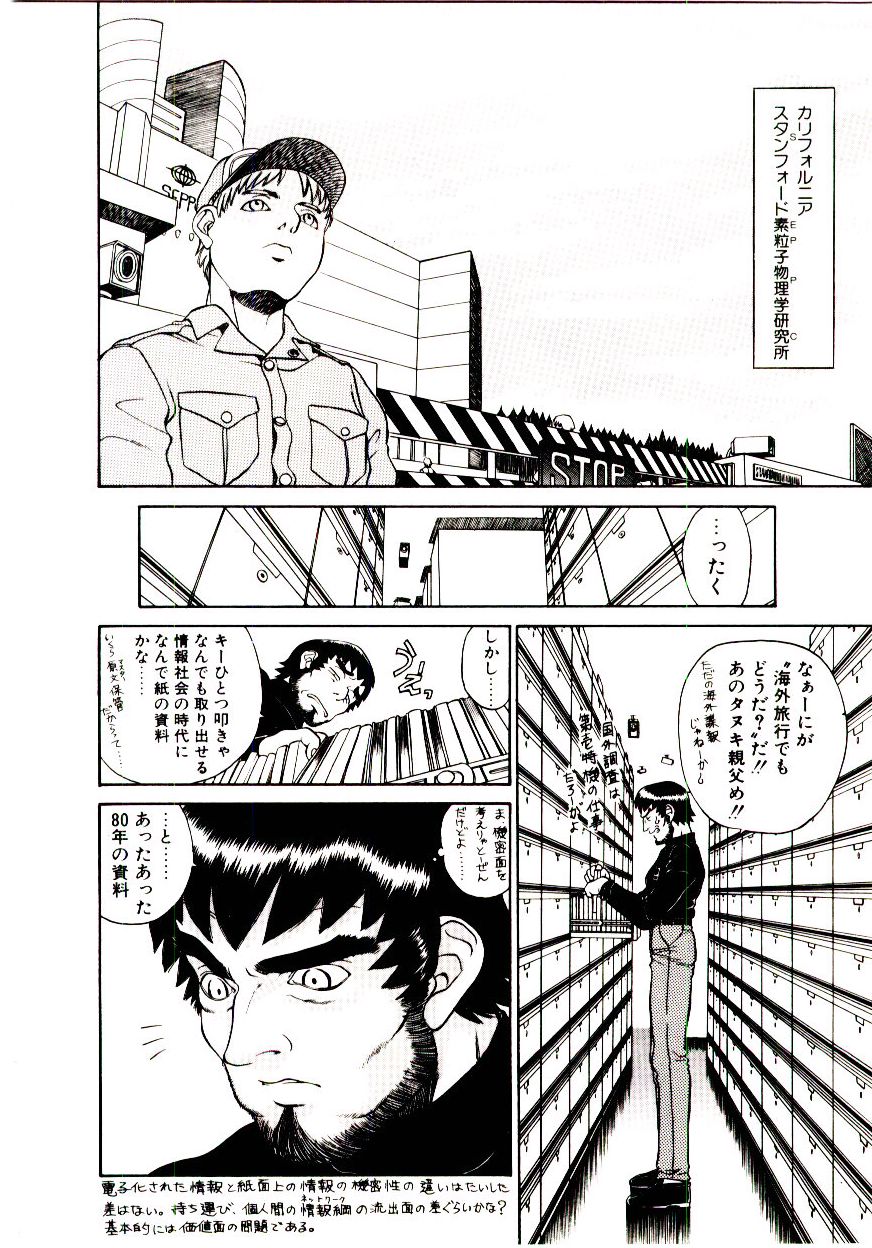[ひぢりれい] 新造人類ポポコちゃん 起動編