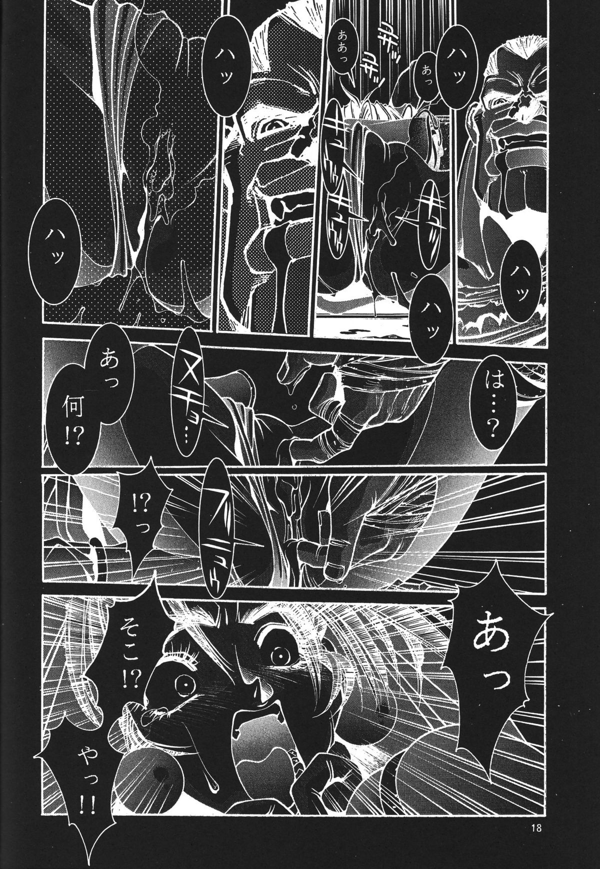 (C71) [P-collection (のりはる)] 格闘コンプリート【下巻】 (ストリートファイター)