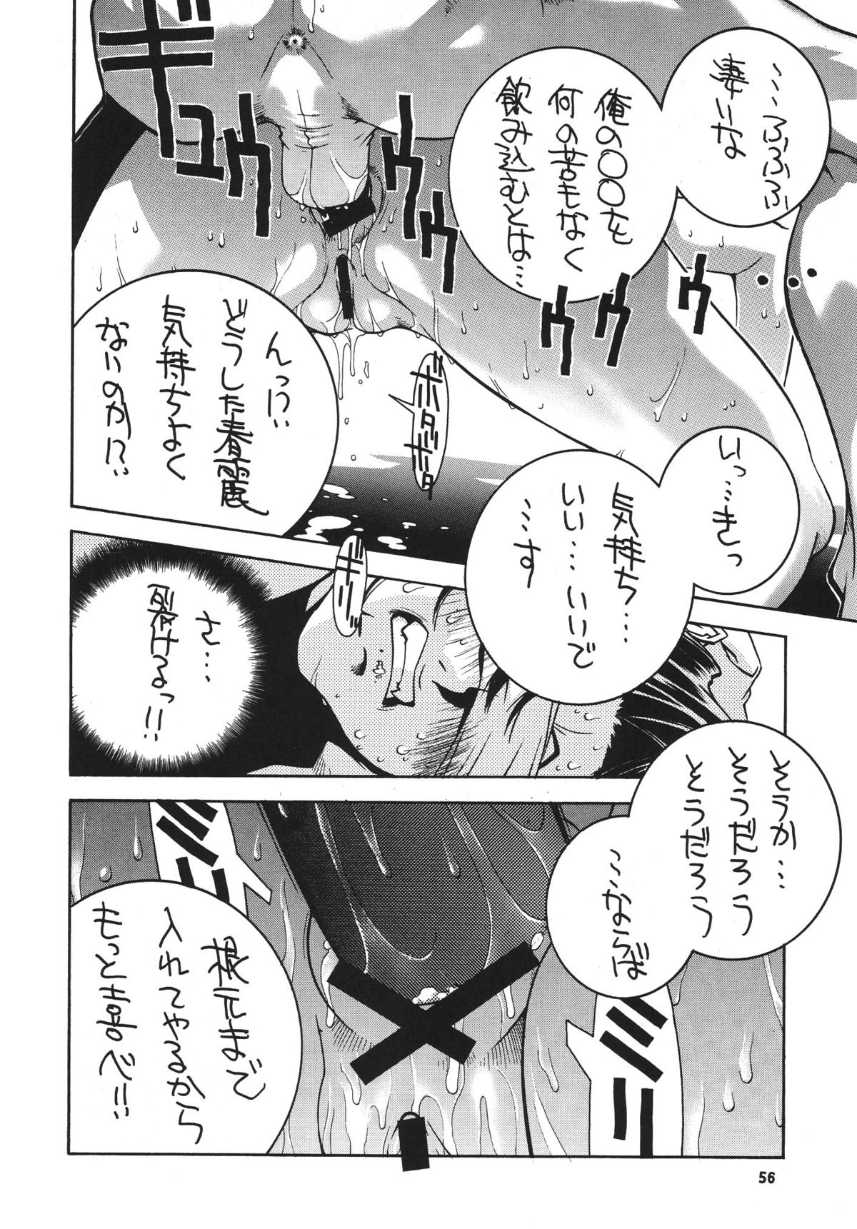(C71) [P-collection (のりはる)] 格闘コンプリート【下巻】 (ストリートファイター)