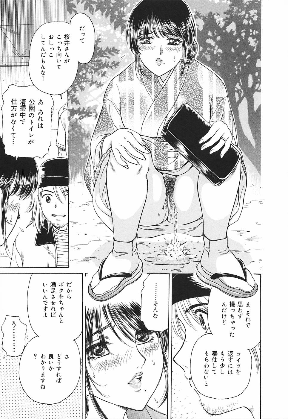 [ふじたじゅん] 奥さま痴女クラブ
