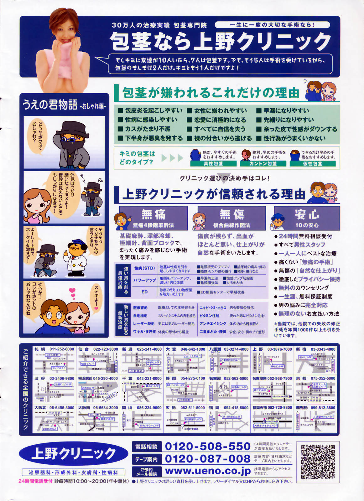 COMIC ペンギンクラブ 2008年5月号