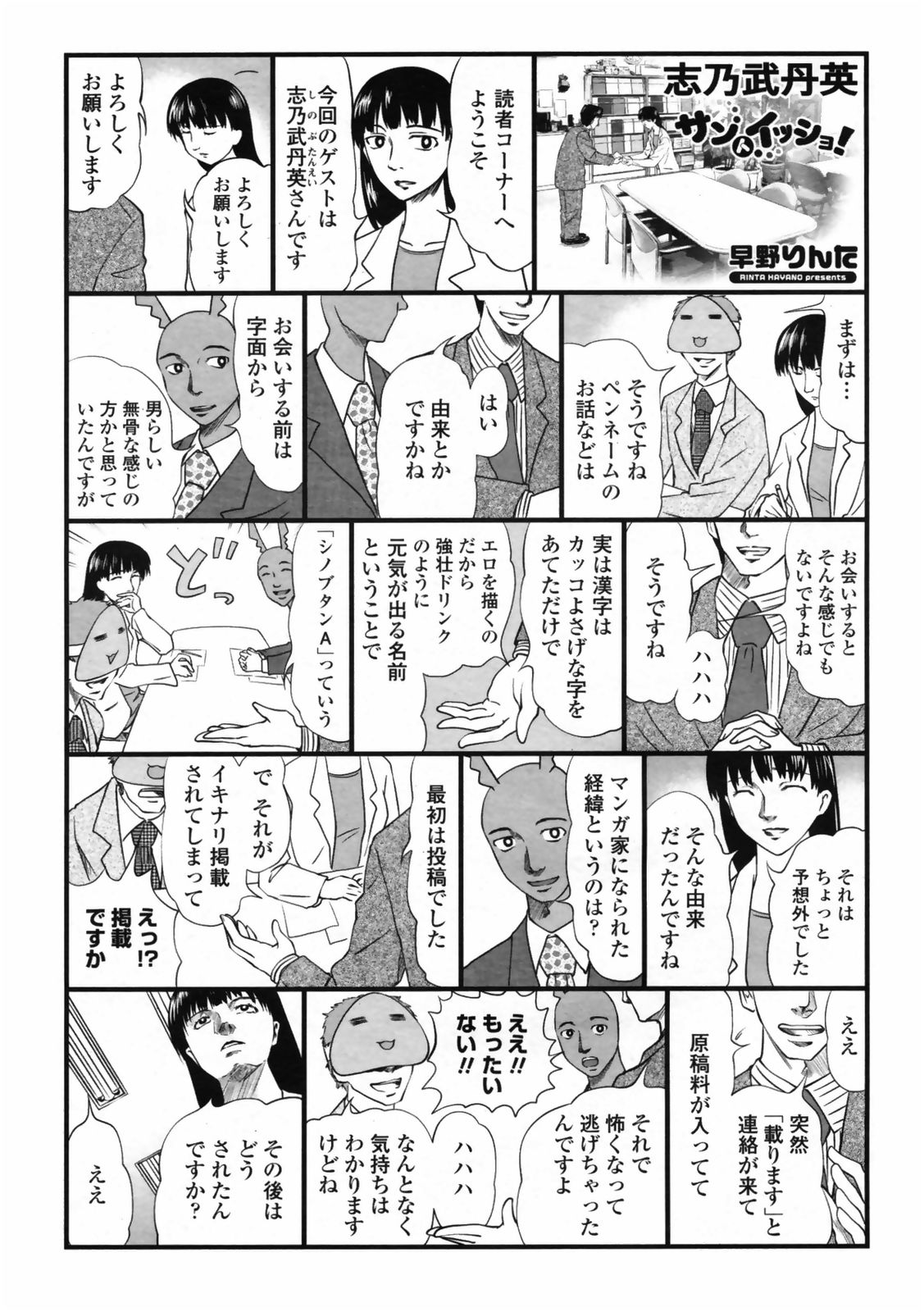 COMIC ペンギンクラブ 2008年5月号