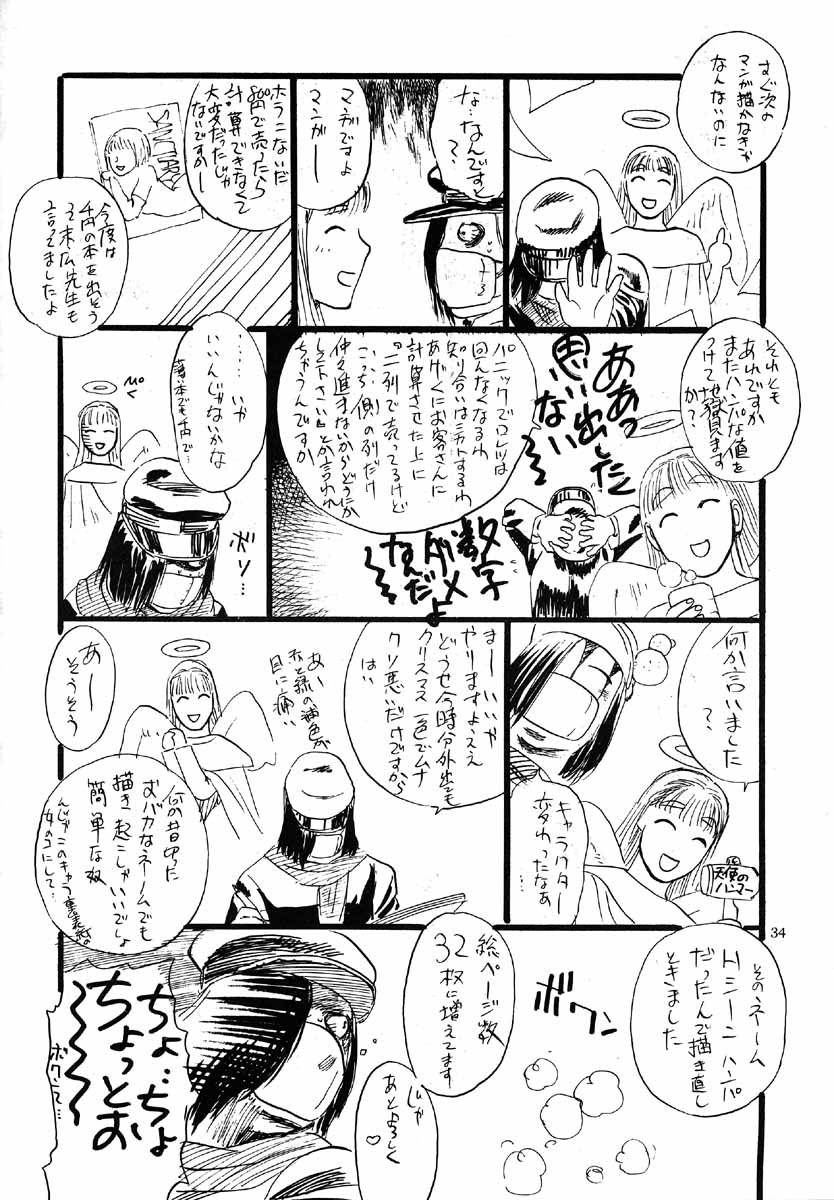 (C53) [DELIVERANCE （天竺浪人）] NO SANCTUARY Vol.1