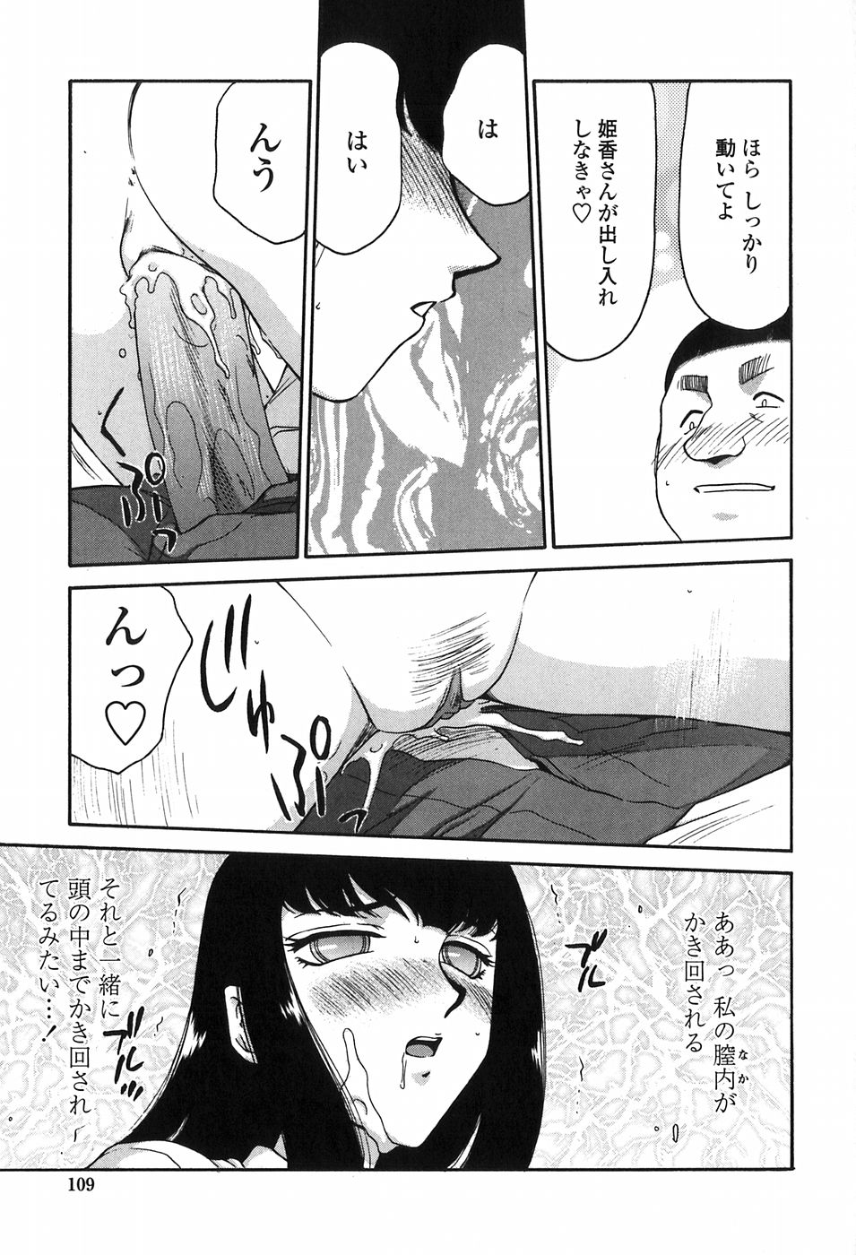 [たいらはじめ] ヒメカ 生徒会長 姫香