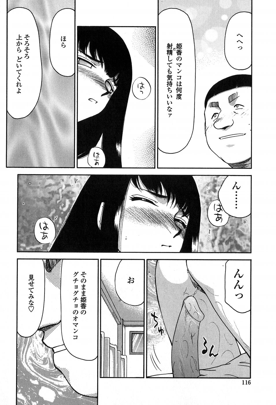 [たいらはじめ] ヒメカ 生徒会長 姫香