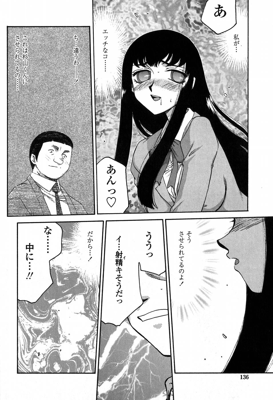 [たいらはじめ] ヒメカ 生徒会長 姫香