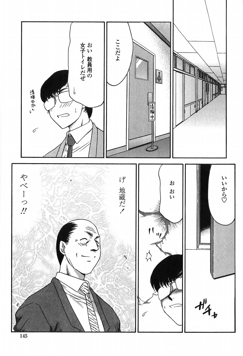 [たいらはじめ] ヒメカ 生徒会長 姫香