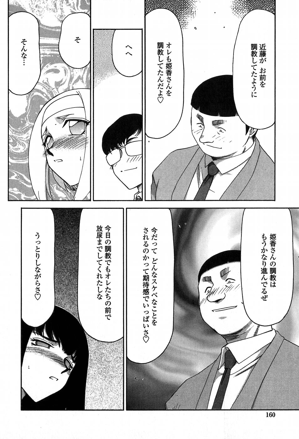 [たいらはじめ] ヒメカ 生徒会長 姫香